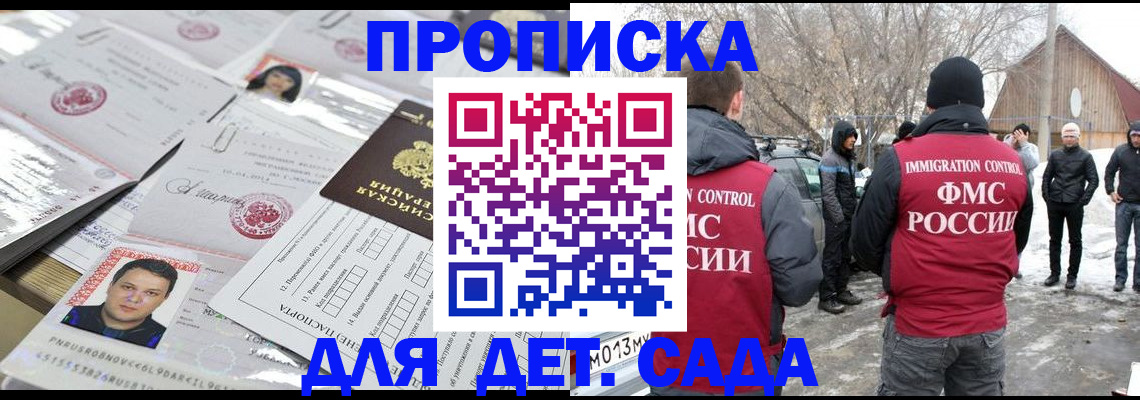 временная регистрация в квартире в Яранске