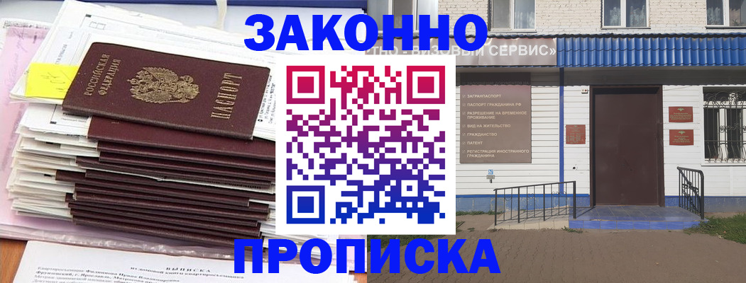 регистрация для дет. сада в Яранске