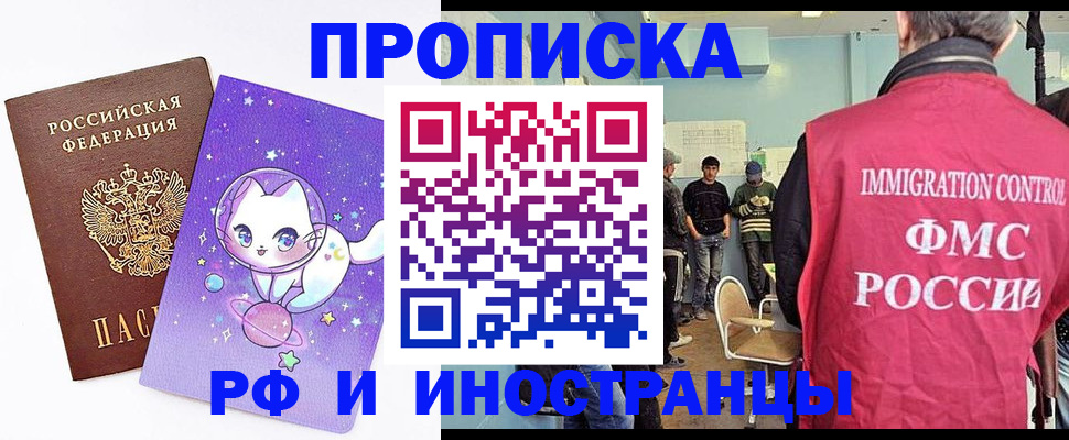 временная регистрация собственник в Яранске
