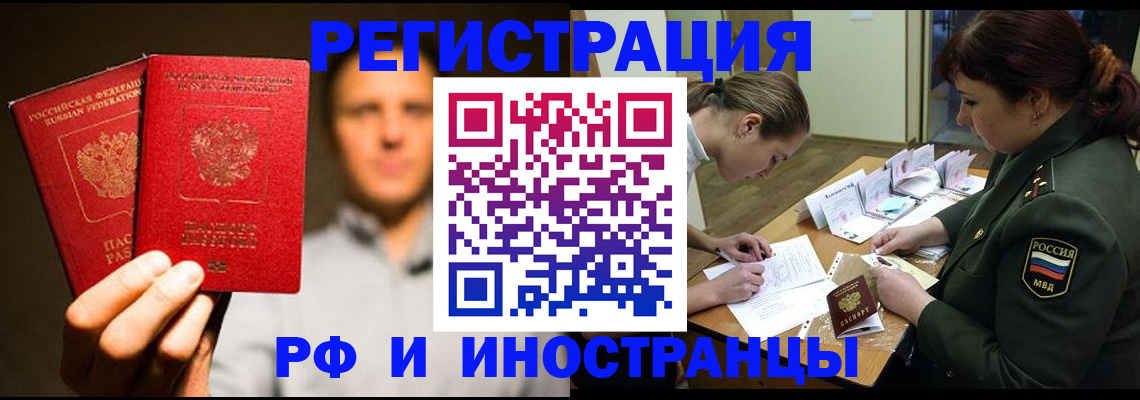 прописка штамп в Яранске